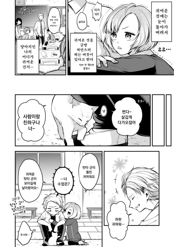 manga_624715_002.jpeg
