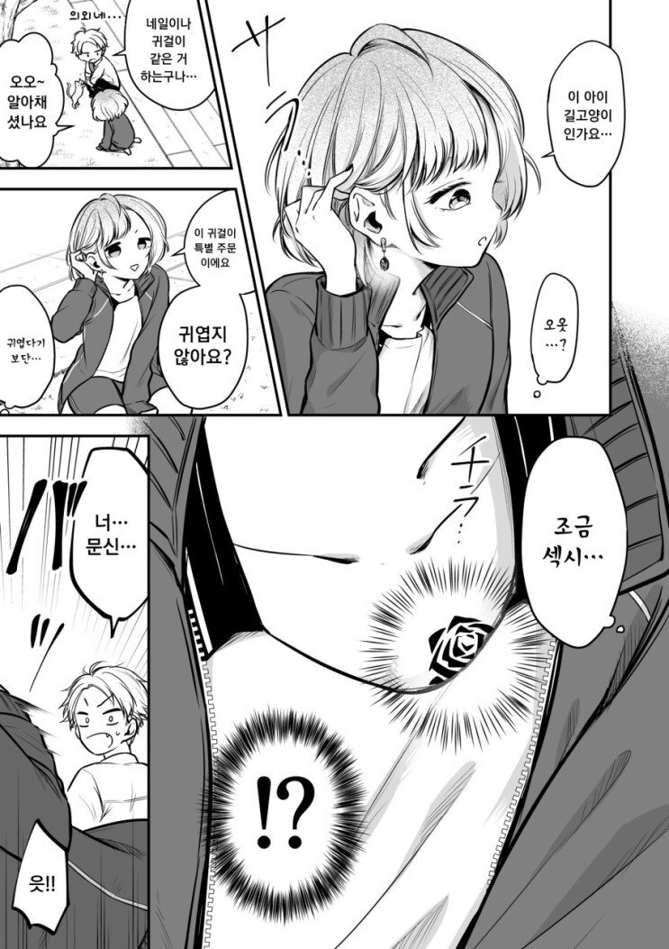 manga_624715_003.jpeg