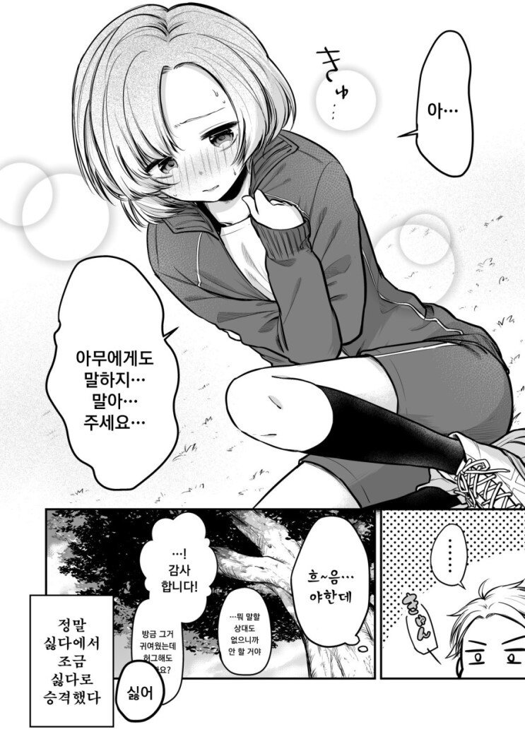 manga_624715_004.jpeg