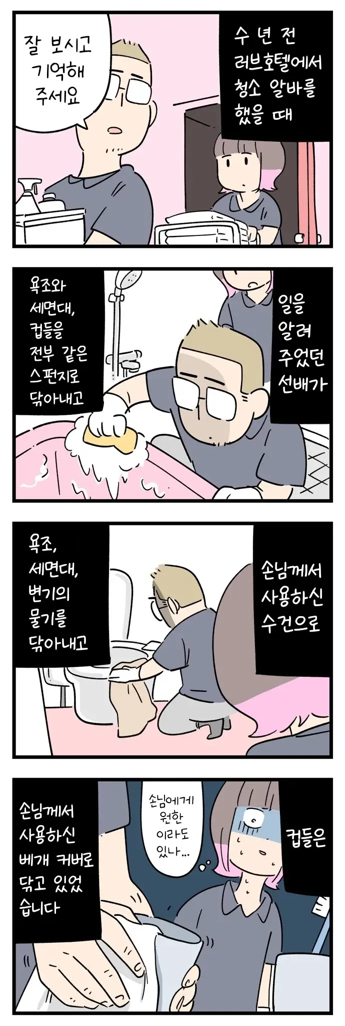 manga_62628016_004.webp