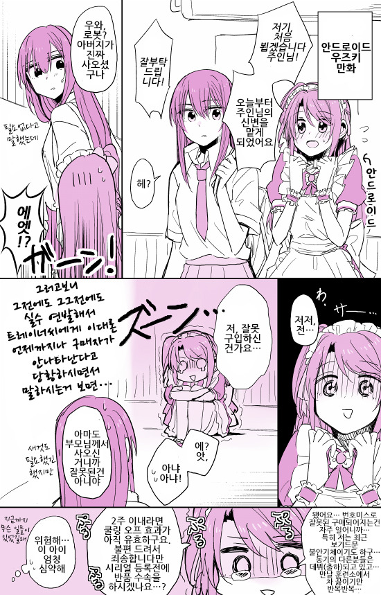 manga_644061_001.jpg