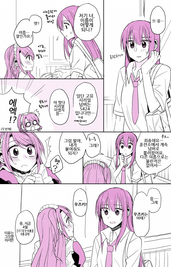 manga_644061_002.jpg