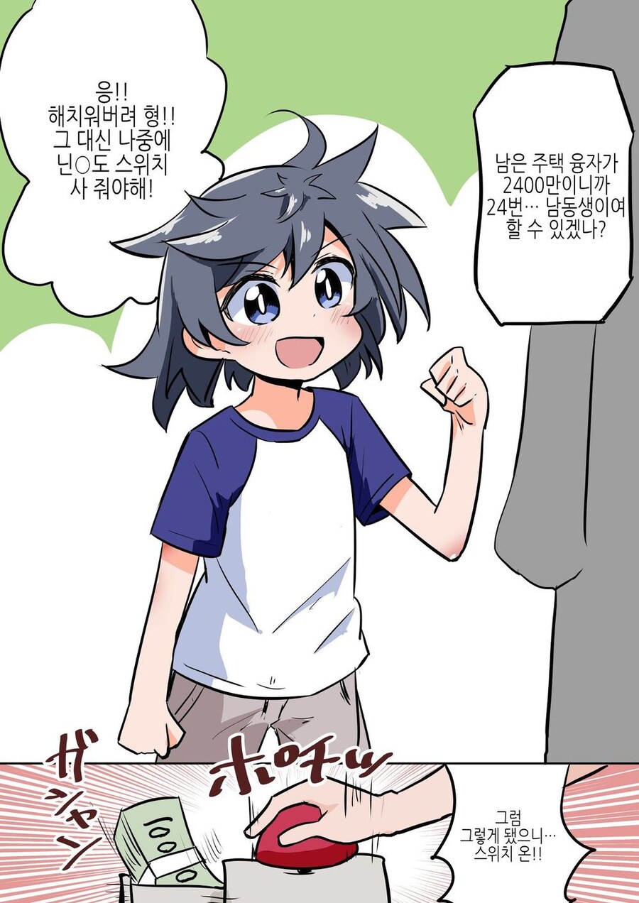 manga_66620473_002.jpg