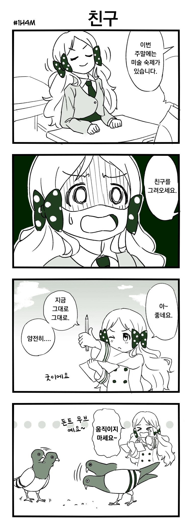 manga_69733841_001.png