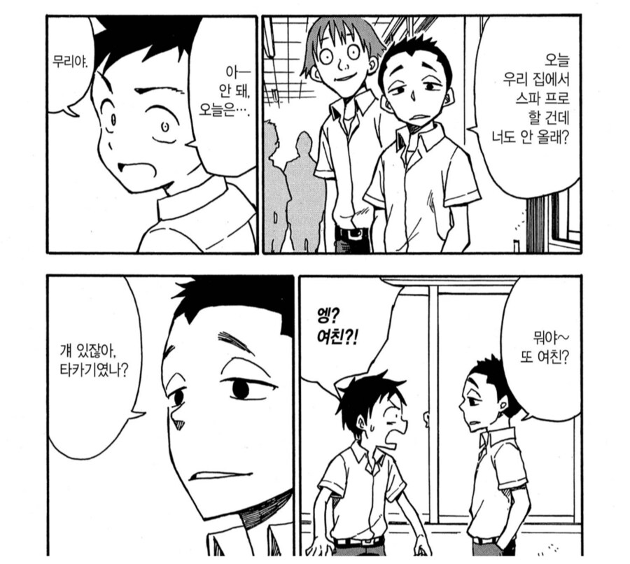 럽코 망가 커플들 특징_1.png