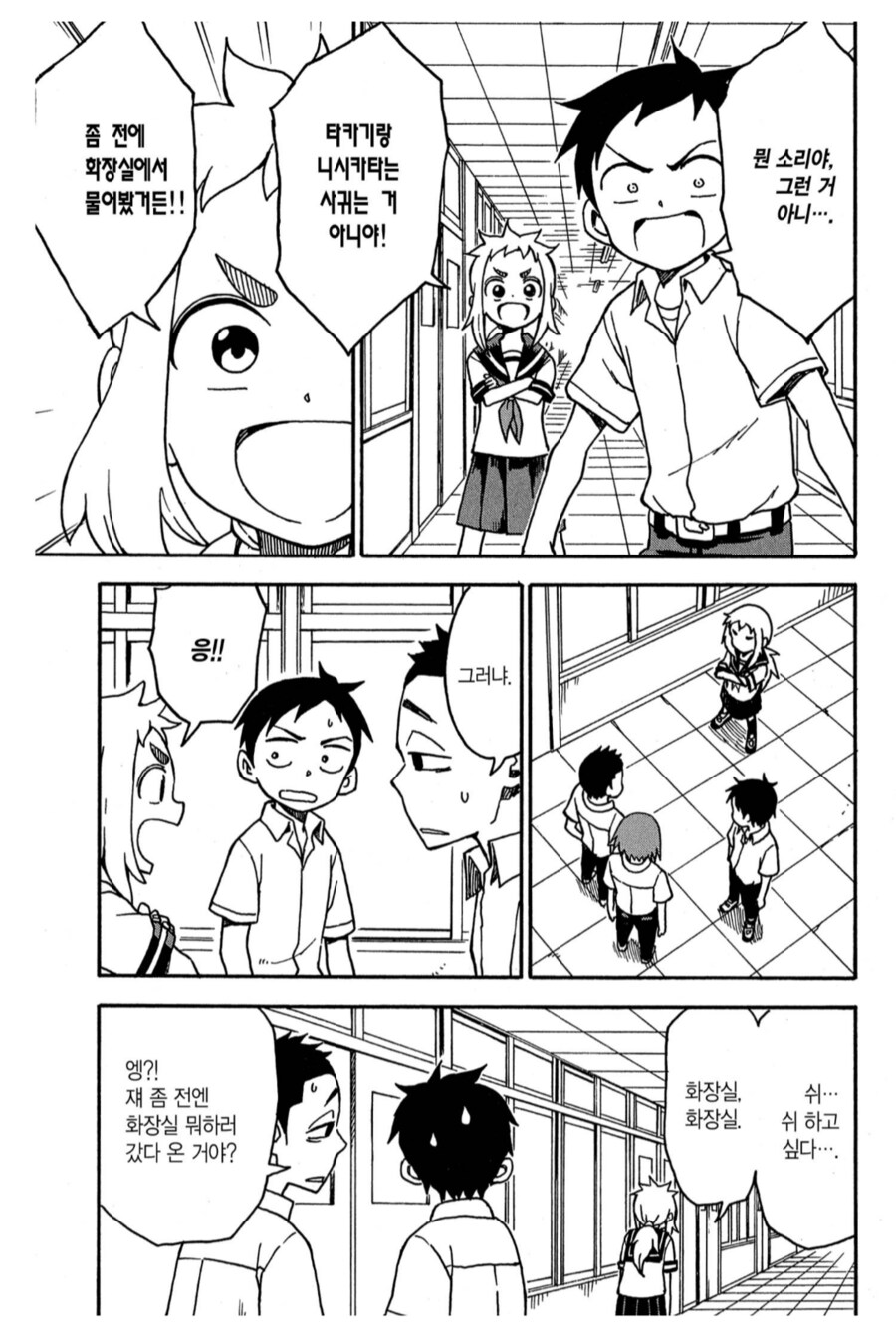 럽코 망가 커플들 특징_2.png