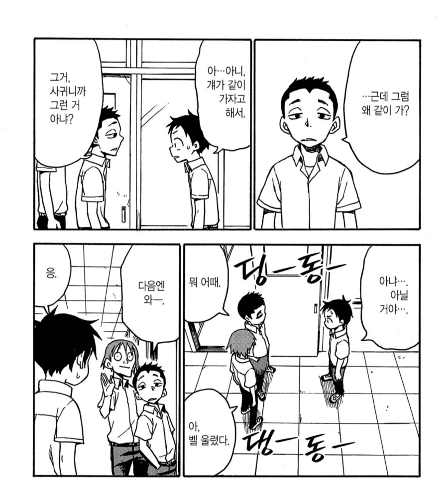 럽코 망가 커플들 특징_3.png