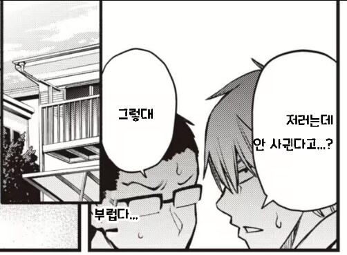 럽코 망가 커플들 특징_4.jpg