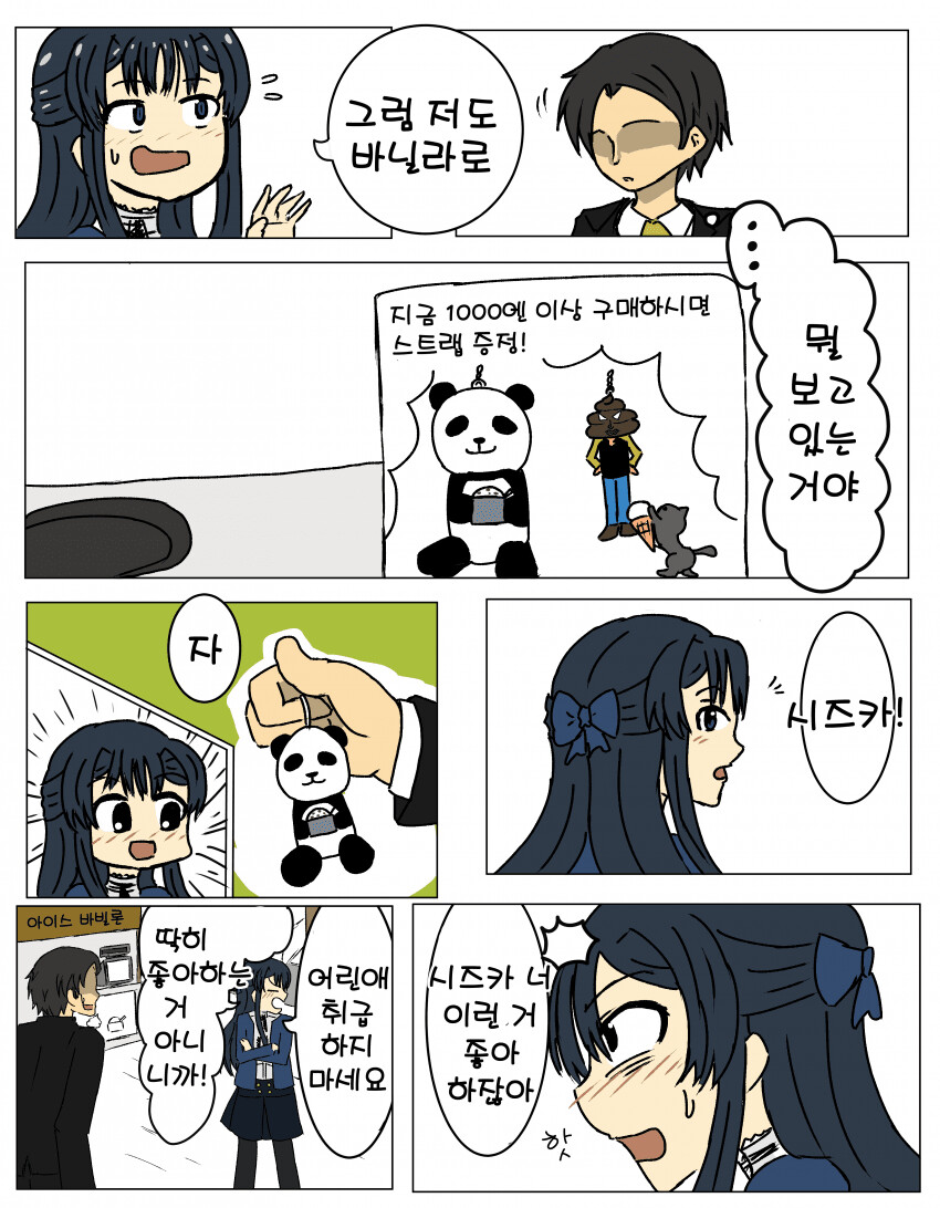 manga_743088_002.png