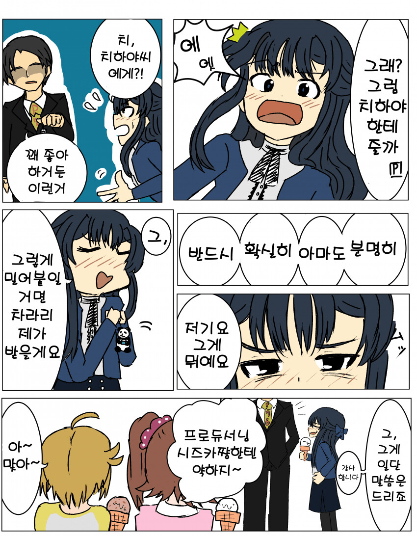manga_743088_003.png