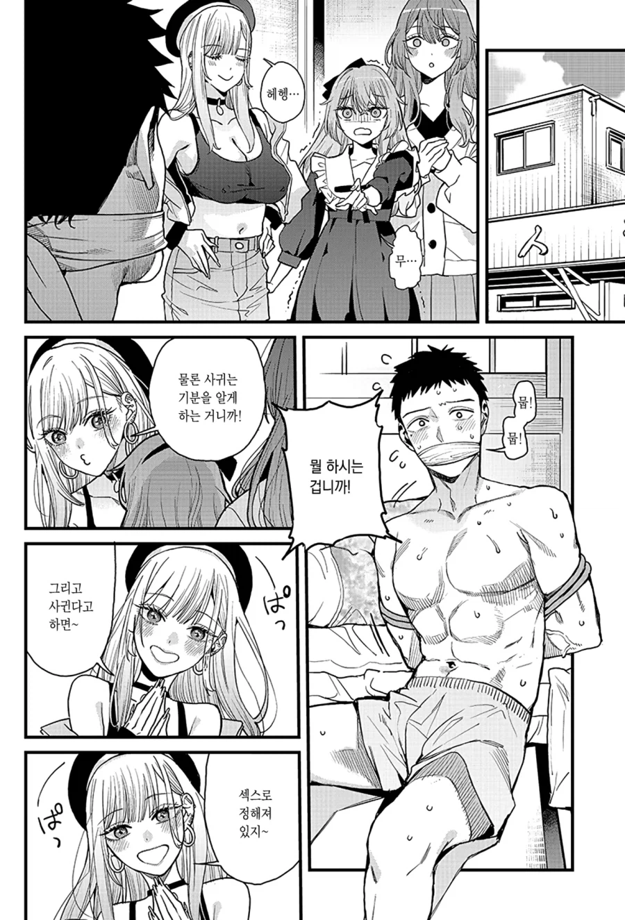 비스크돌 엔딩 이후 쥬쥬자매의 에필로그.manga_7.webp