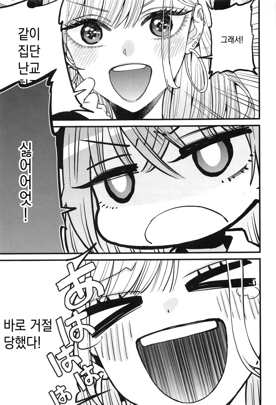 비스크돌 엔딩 이후 쥬쥬자매의 에필로그.manga_8.webp