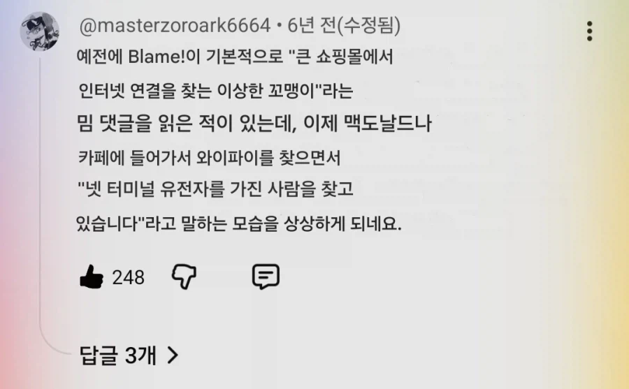 니헤이 츠토무의 블레임! 만화해석_2.webp