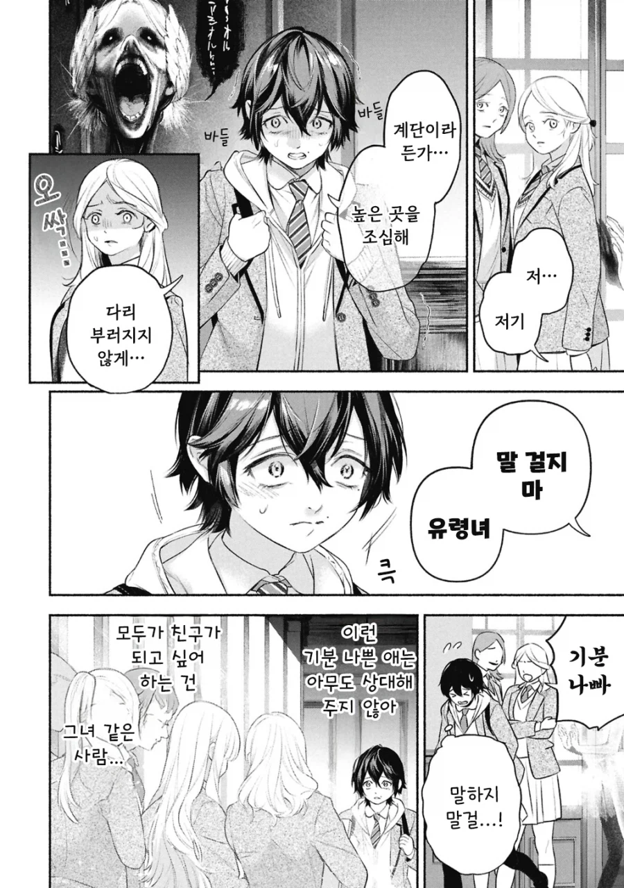 공포)백합)메이드의 벨 .manhwa_5.webp
