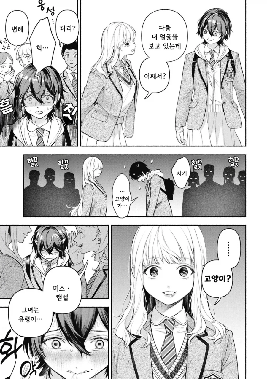 공포)백합)메이드의 벨 .manhwa_8.webp