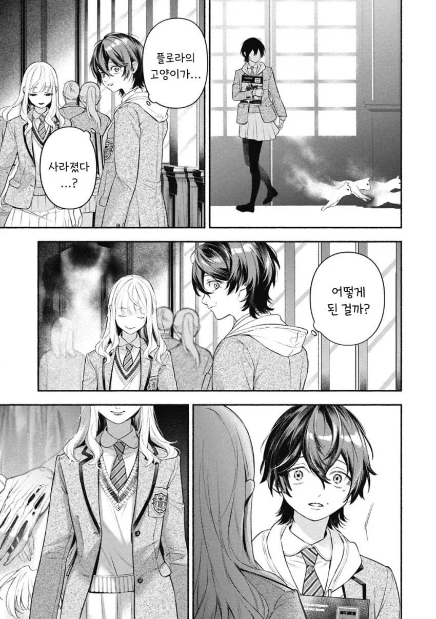 공포)백합)메이드의 벨 .manhwa_10.webp