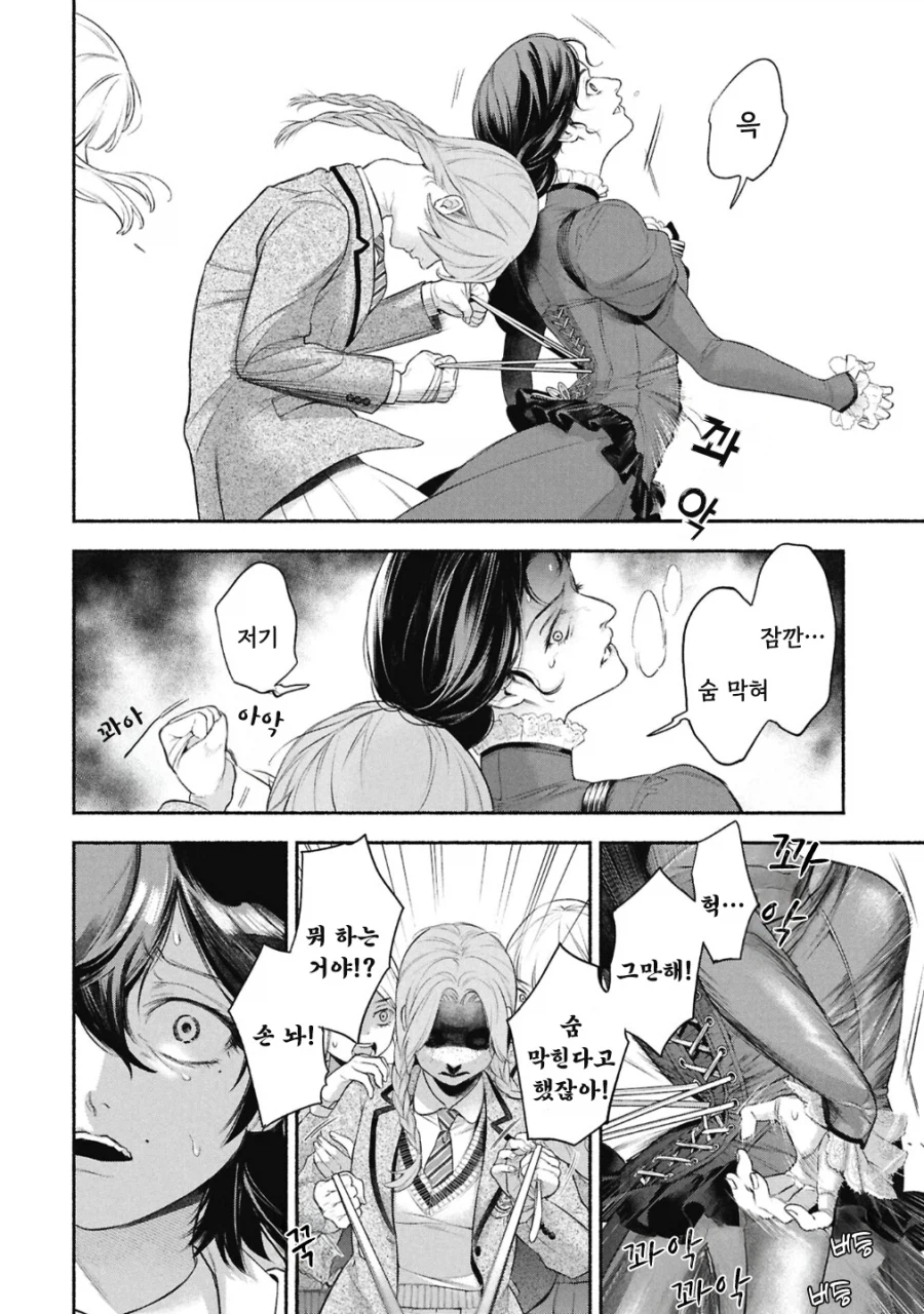 공포)백합)메이드의 벨 .manhwa_31.webp