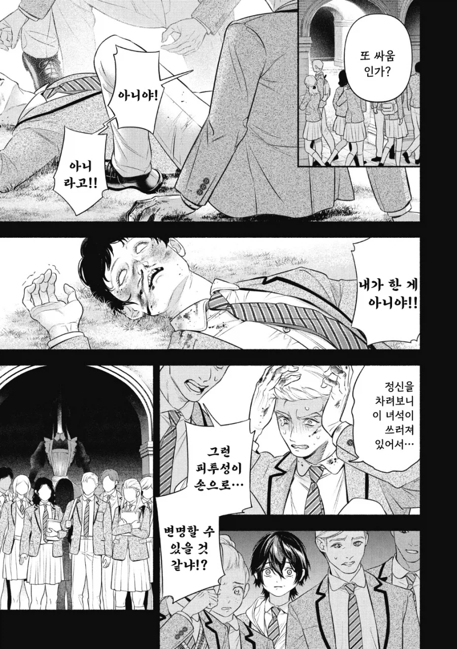 공포)백합)메이드의 벨 .manhwa_38.webp
