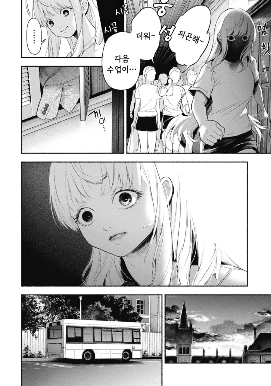 공포)백합)메이드의 벨 .manhwa_45.webp