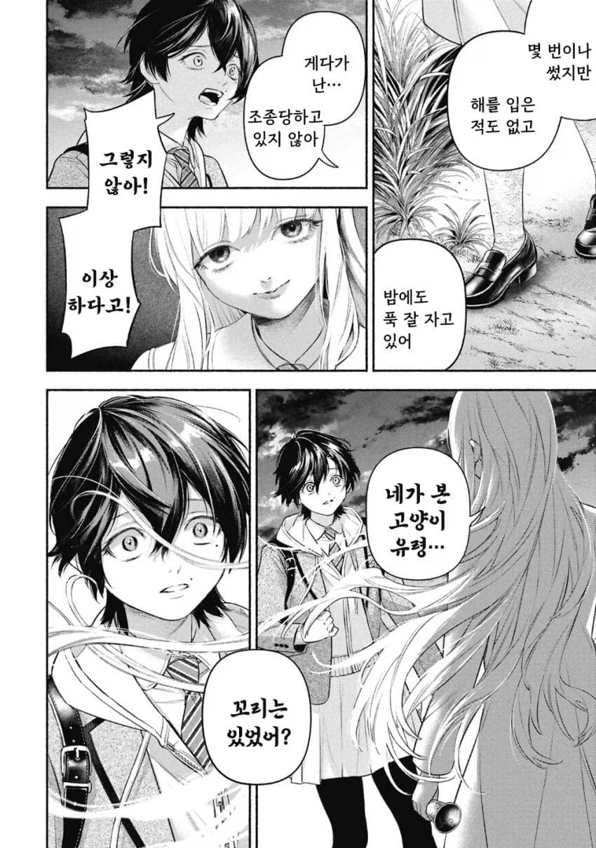 공포)백합)메이드의 벨 .manhwa_53.webp