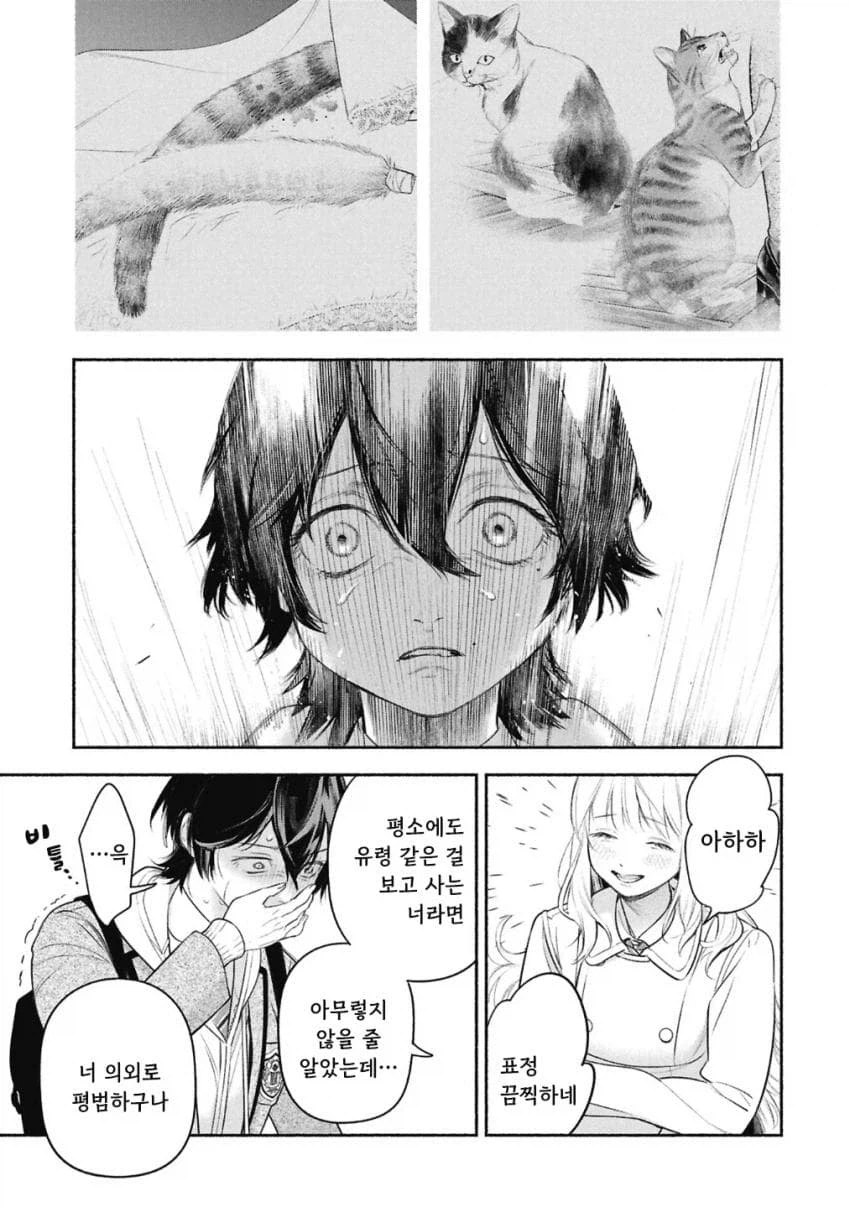 공포)백합)메이드의 벨 .manhwa_54.webp