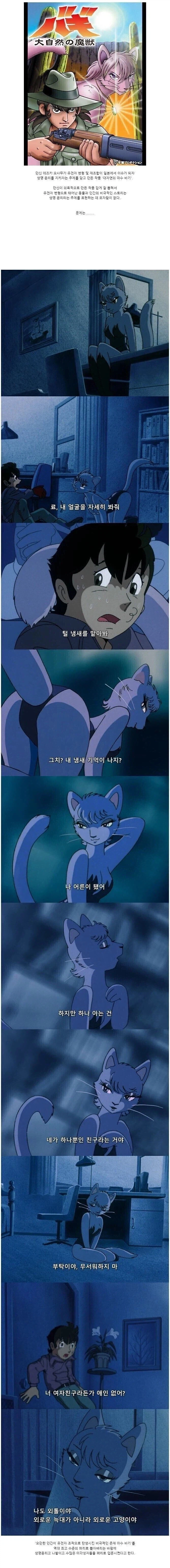 “생명윤리”에 대해 치열하게 고민한 일본 만화.jpg_1.webp
