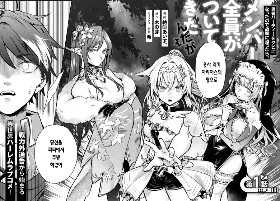 추방물 주인공이 추방당한 합당한 이유.manhwa_1.webp