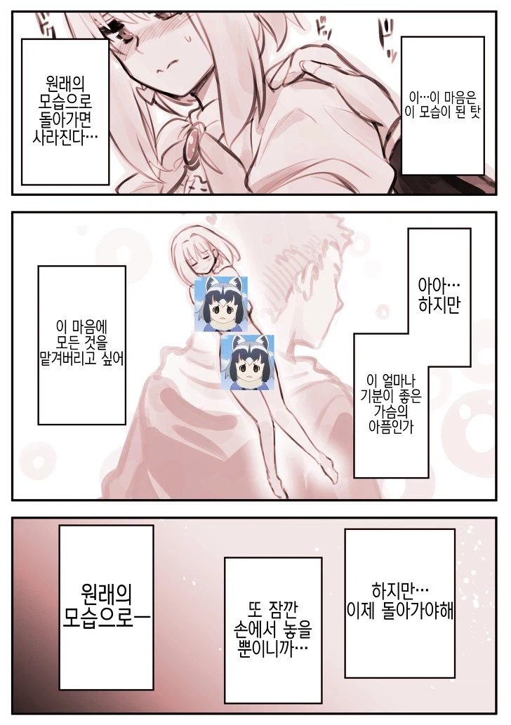 조만간 친구 겁나 덮칠 거 같은 마법소녀 만화_6.webp