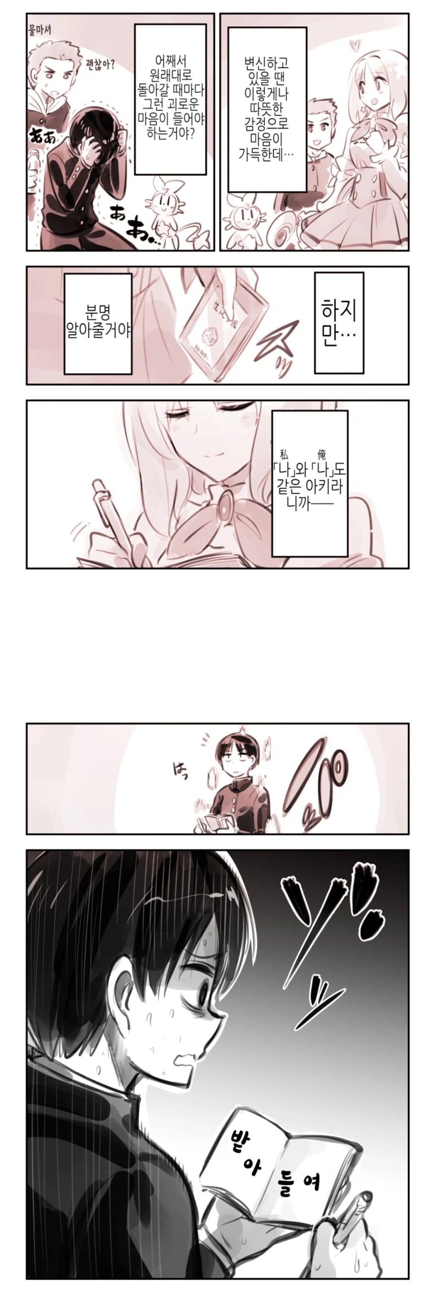 조만간 친구 겁나 덮칠 거 같은 마법소녀 만화_21.webp