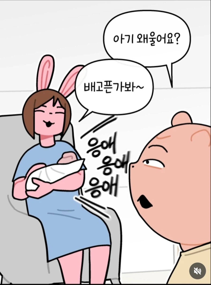 아기가 밥 달라고 우는 만화_4.webp