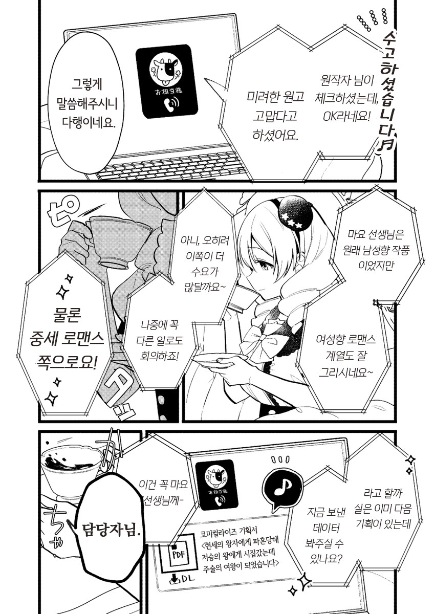 상도덕 밥말아먹었던 그림작가의 만화_3.jpg