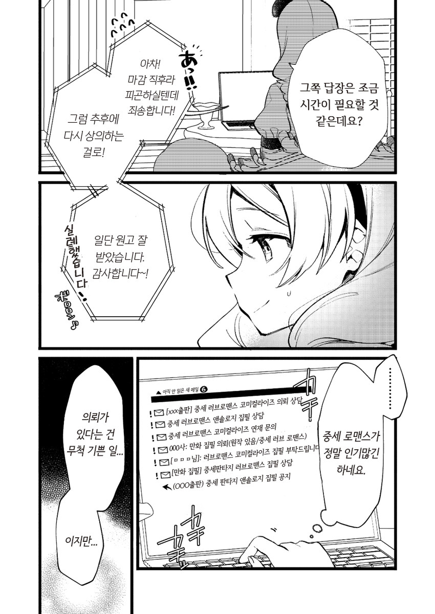 상도덕 밥말아먹었던 그림작가의 만화_4.jpg