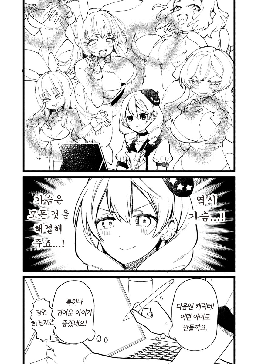 상도덕 밥말아먹었던 그림작가의 만화_8.jpg
