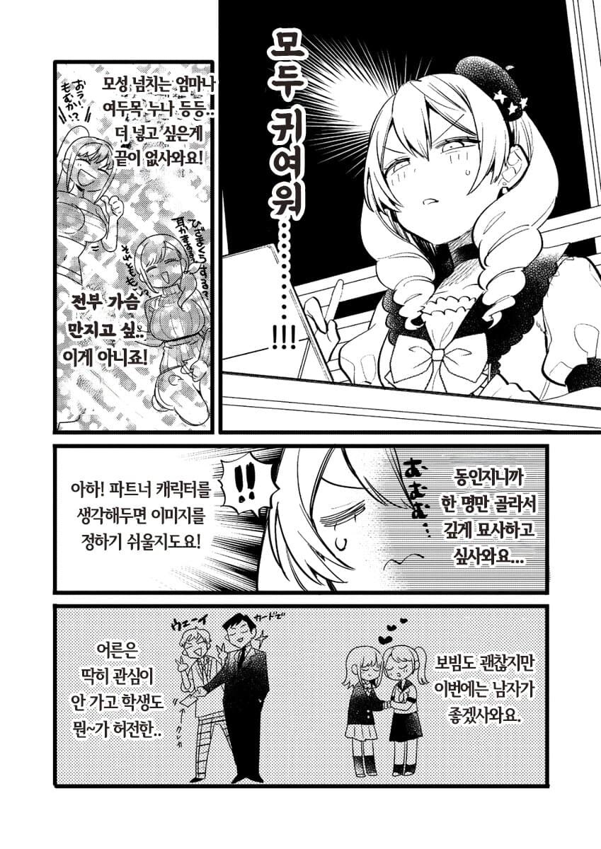 상도덕 밥말아먹었던 그림작가의 만화_10.jpg