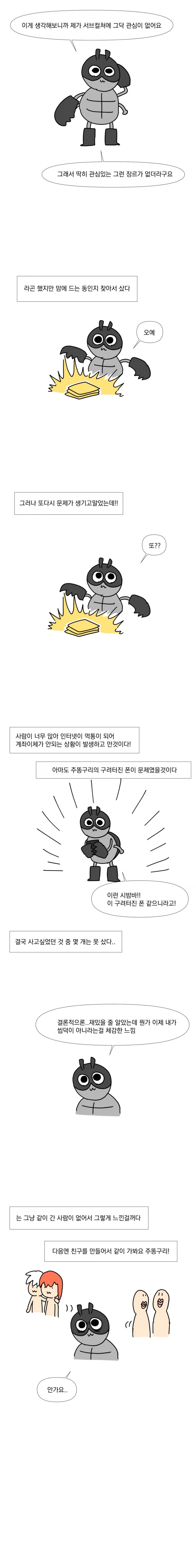코믹월드 간 만화.manhwa_2.webp