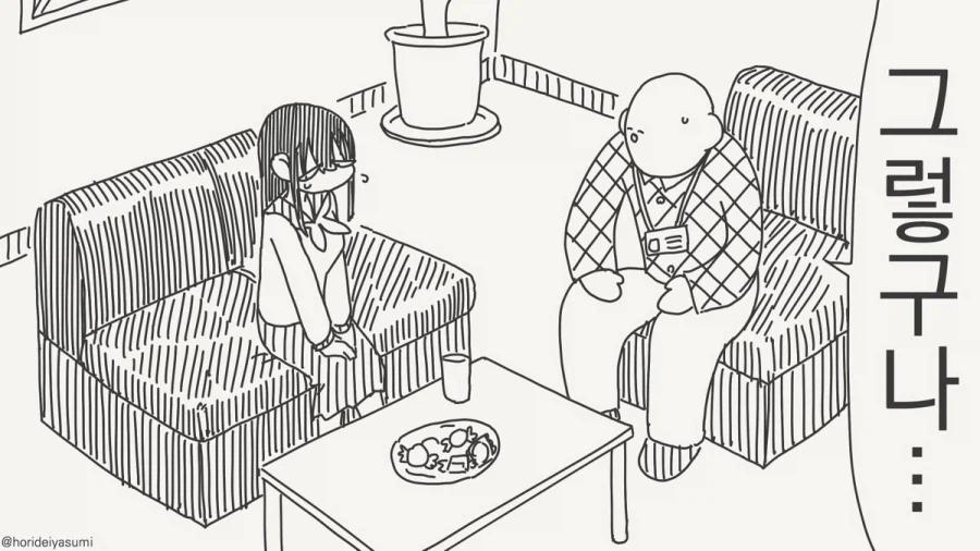 팬티 보여달라는 만화.manhwa_6.webp