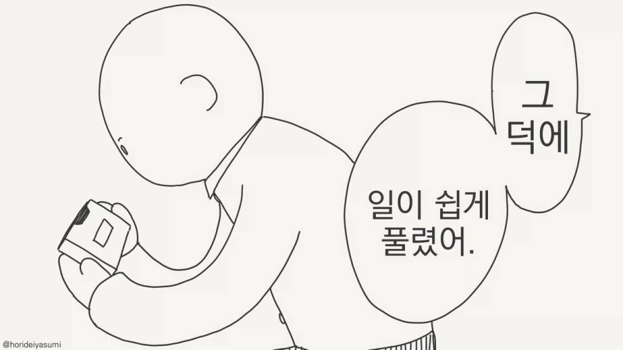 여자로 안 느껴지는 소꿉친구.manhwa_3.webp