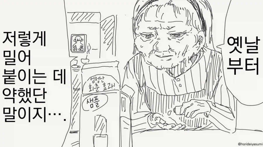 효과 좋은 화장품 샘플.manhwa_2.webp
