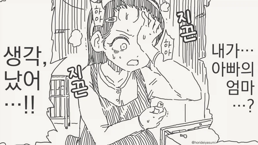 효과 좋은 화장품 샘플.manhwa_8.webp