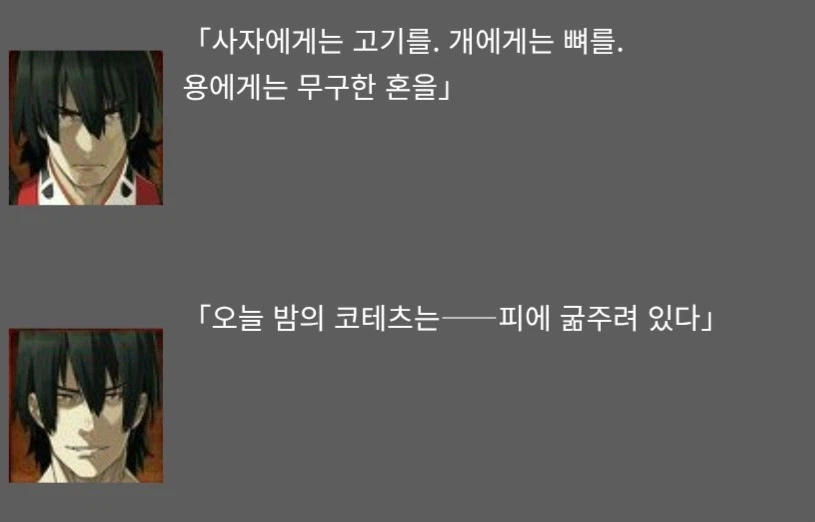 능력이나 무장 전개할 때 시 읊는건 뭐가 원조지_2.webp