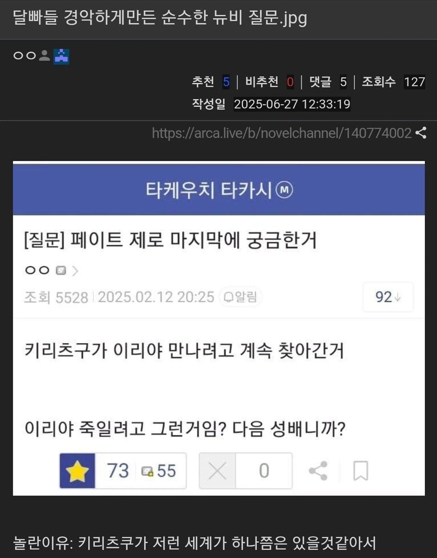 FATE) 달빠 : .....어 이건 생각못했는데.jpg_1.webp