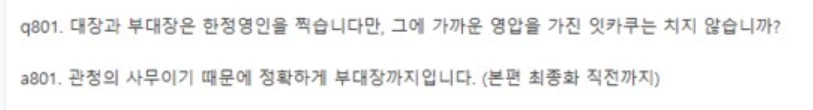 블리치) 잇카쿠는 완결 뒤 Q&A에서 한층 더 병1신이 되었음_1.webp