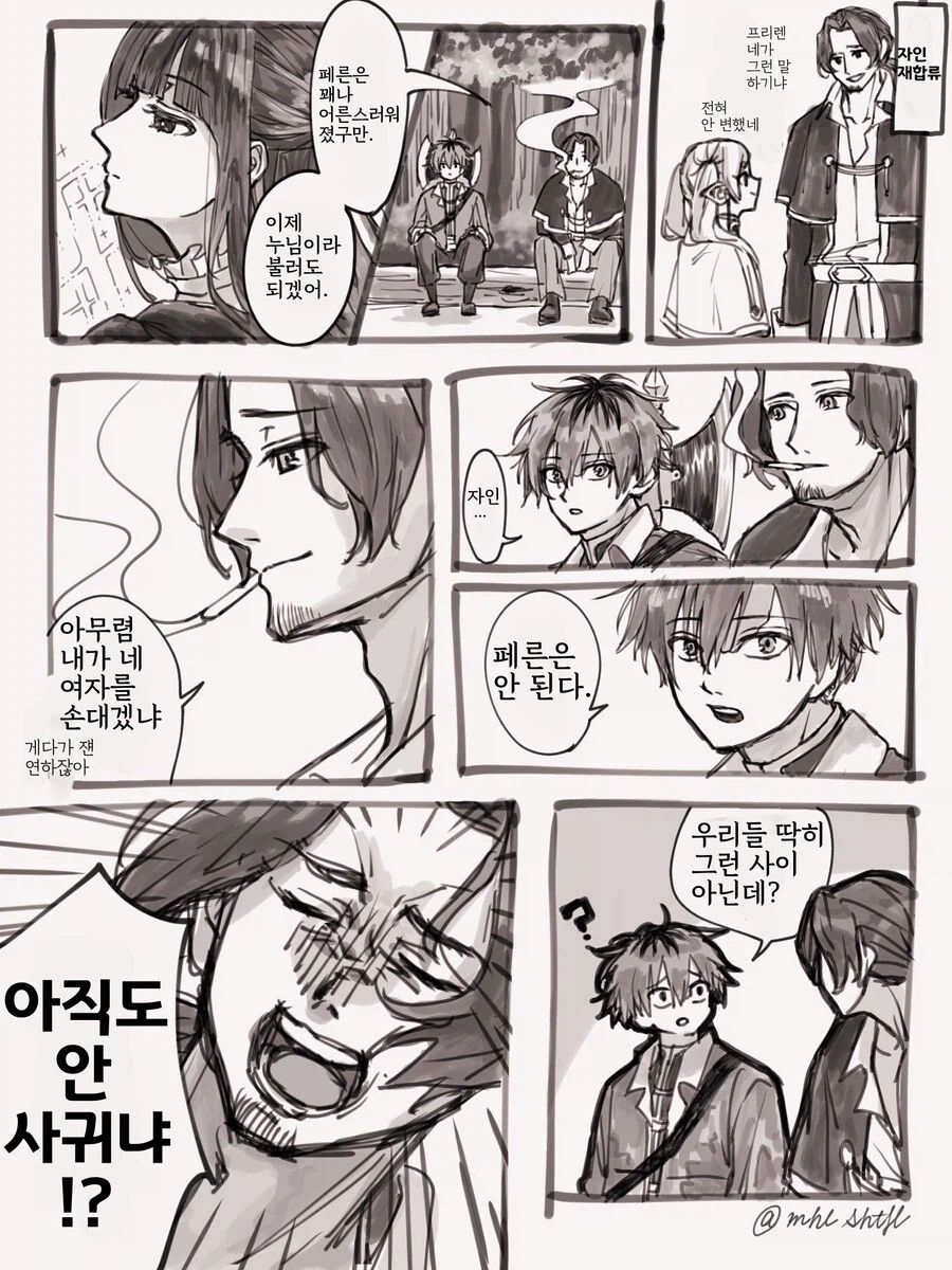프리렌)돌아온 자인이 환장하는.Manhwa_2.webp