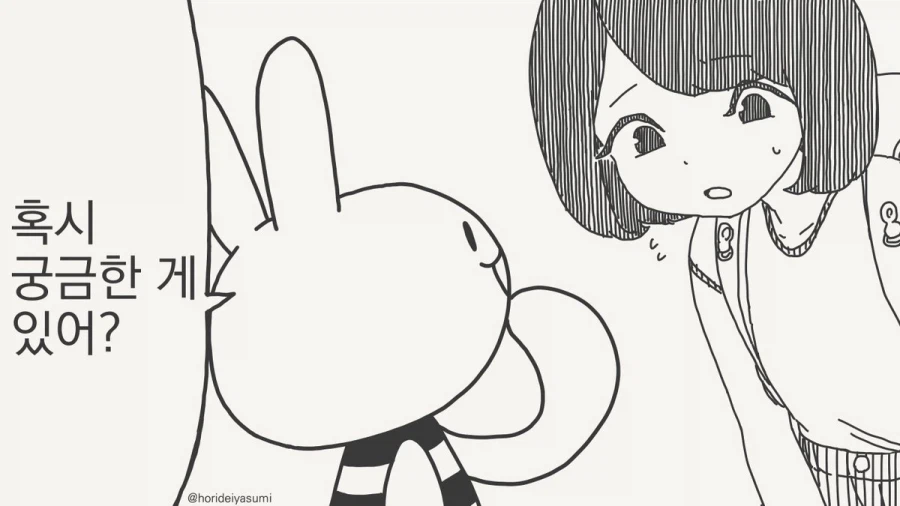 올빼미 박사님.manhwa_5.webp