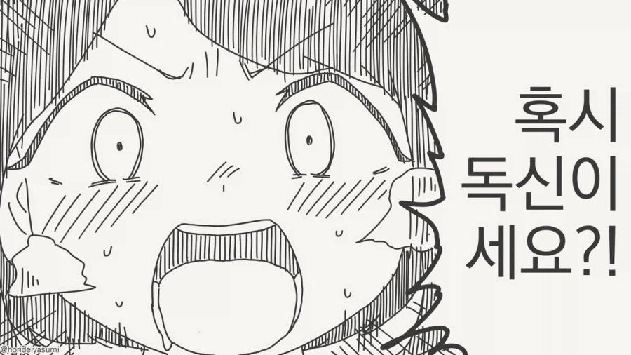 올빼미 박사님.manhwa_8.webp