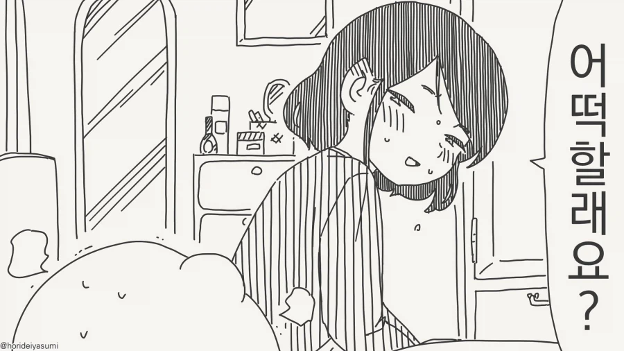 어머나, 고무가 다 떨어졌네.manhwa_2.webp