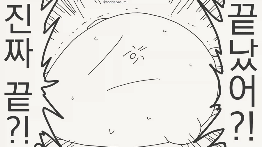 어머나, 고무가 다 떨어졌네.manhwa_3.webp