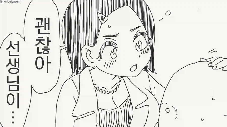 여학생들에게 공기취급받는 남학생manga_2.webp