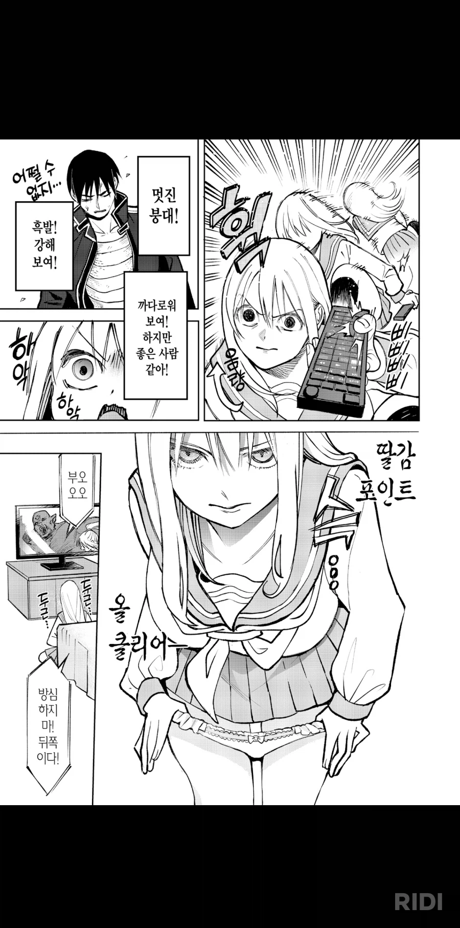 이건 무슨 미친 만화야_2.webp