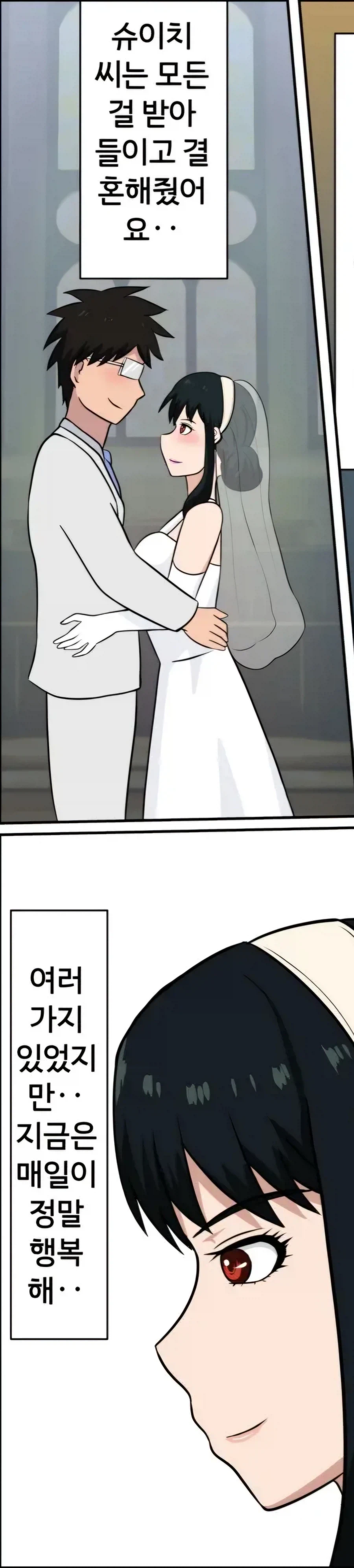요루 닮은, 고추 달린 유부남.manhwa_5.webp